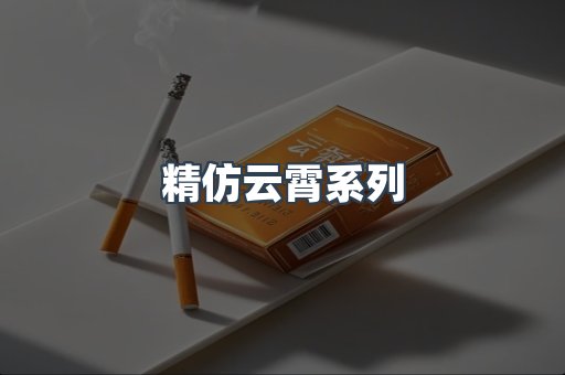 出口香烟