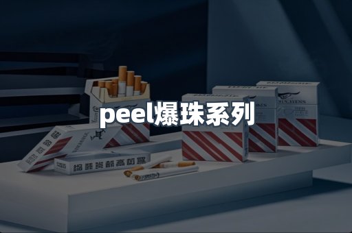 云霄香烟批发